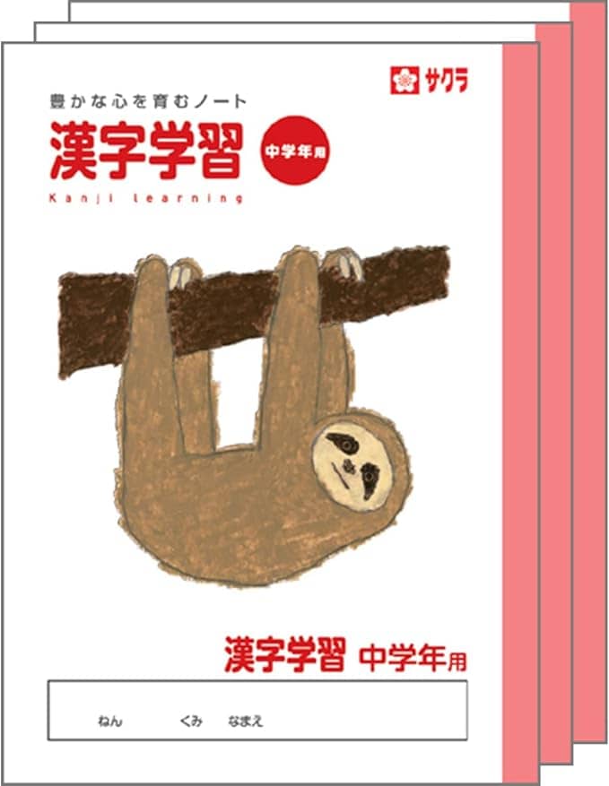 サクラクレパス 学習帳